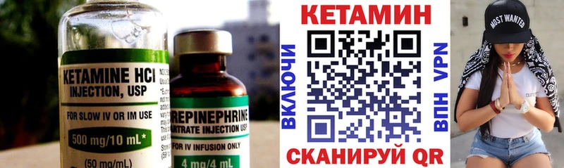 Кетамин ketamine  Шлиссельбург 
