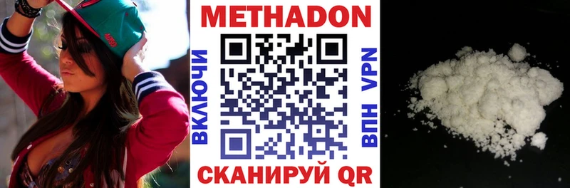 МЕТАДОН мёд  как найти   Шлиссельбург 
